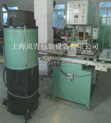 工廠直銷日化產(chǎn)品吸塑包裝高頻熱合機(jī)