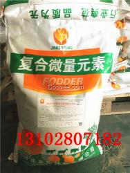 河北動(dòng)物用微量元素廠家