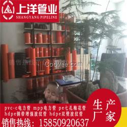 蘇州MPP頂管產地南京mpp電力管出廠價管材