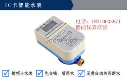 刷卡水表價(jià)格
