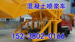 混凝土噴漿車？？車載式噴漿車 隧道用噴漿車 廠家批發(fā)