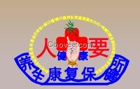 人要健康養生堂項目招商