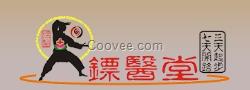鏢醫堂加盟商  鏢醫堂項目招商