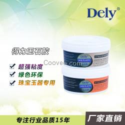 厂家直销 得力(DELY)玉石胶 水晶珠宝玉石文玩专用胶环保