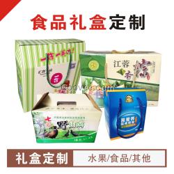 水果（李子葡萄櫻桃）食品包裝盒 紙盒 彩箱 定做定制印刷