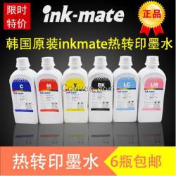 INKMATE韩国  热转印墨水 1升