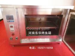 河北電烤魚箱廠家直銷