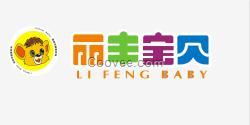 麗豐寶貝孕嬰用品招商加盟店放心購(gòu)|成都母嬰生活館加盟優(yōu)惠享不