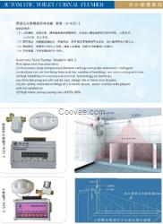 沟槽蹲便感应器 沟槽大便感应器