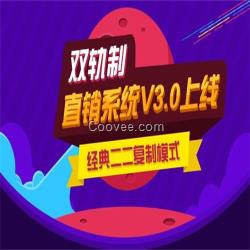 江蘇直銷系統(tǒng)設(shè)計，直銷軟件開發(fā)，會員管理軟件制作