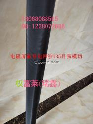 電磁屏蔽導電網紗135目