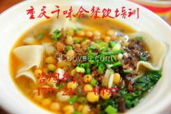 重慶千味合教學(xué)鋪蓋面技術(shù)面食系列系統(tǒng)教學(xué)