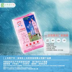 深圳一次性雨衣僅0.45元廠家大量現(xiàn)貨供應(yīng)當(dāng)天發(fā)貨