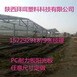 陽光板西安陽光板西安陽光板價格西安陽光板廠家