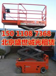 北京大興區(qū)升降車租賃