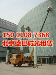 北京東城區升降車租賃