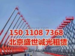 北京昌平區(qū)升降車出租