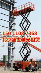 北京房山區升降車出租