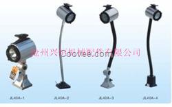興恒機械LED工作燈/機床燈具/JB系列機床專用燈具