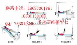 JKF-IBS型脊柱牽引康復(fù)床手動四維整脊牽引儀