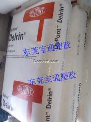 高抗冲POM,500T,美国杜邦,韧性良好