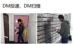 提供上海DM信箱投递，宣传单信箱投递，广告单页信箱投递