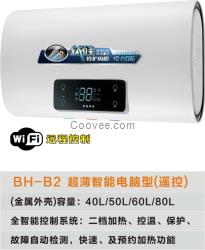 儲(chǔ)水式電熱水器廠家 電熱水器批發(fā)