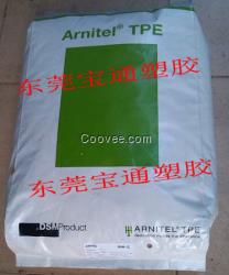 挤出级TPE,EM400,EM460,荷兰帝斯曼