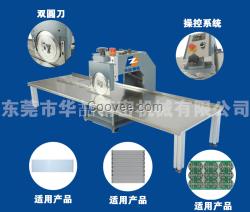 華喆全自動(dòng)曲線分板機(jī) 精密曲線PCB分板 圓弧孔全自動(dòng)分板
