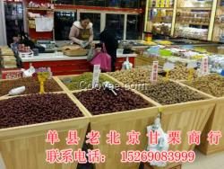 大量出售干果炒貨 干果炒貨加盟商