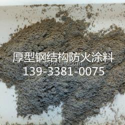 防火涂料 鋼結(jié)構(gòu)防火涂料 厚型鋼結(jié)構(gòu)防火涂料廠