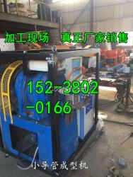 小導管尖頭機 小導管縮管機