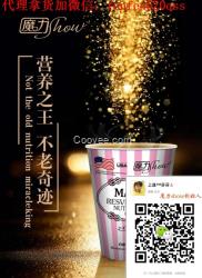 白藜蘆醇魔力奶茶 高纖維、低熱量的健康飲品