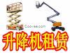 升降機