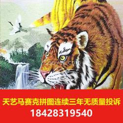 金色馬賽克