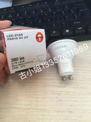 OSRAM射燈恒亮LED MR16  4.6W 歐司朗