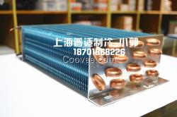 冷風機水沖霜蒸發器小型冰箱