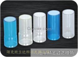 量精密過濾膜筒