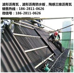 福州波形瀝青瓦