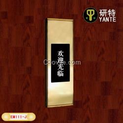 桑拿鎖更衣柜鎖密碼鎖指紋鎖酒店鎖賓館鎖EM111-J