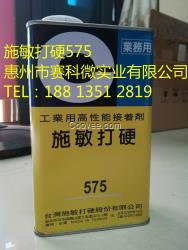 臺(tái)灣施敏打硬575