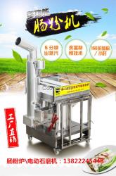 廣東腸粉機高壓大煙通，布拉腸粉店專用設備