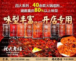 重慶串串底料廠家，來(lái)自重慶味道的串串香底料