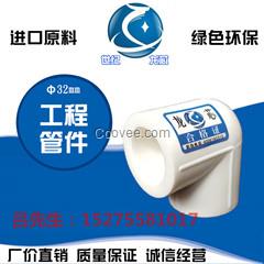 陜西廠家供應多種規格等徑ppr彎頭管件pp-r彎頭拐脖水暖件