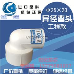甘肅ppr廠家供應ppr管件異徑彎頭異徑ppr管件 彎頭