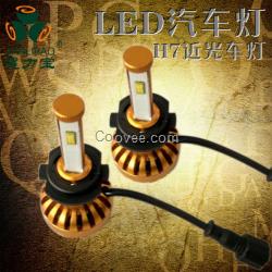 LED汽车灯批发_LED汽车灯H7_LED汽车灯工厂