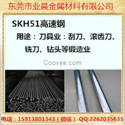 业晨特钢  供应SKH51高速工具钢板料