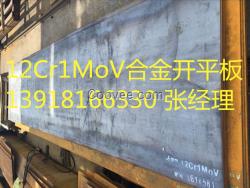 上海津路銷售12Cr1MoV合金板