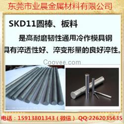 业晨特钢  经营高耐磨SKD11冷作模具钢