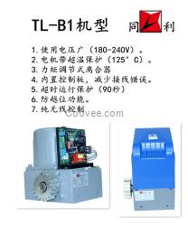 供應(yīng)瑤海區(qū)，廬陽區(qū)平移門電機廠家直銷，推拉門電機鐵門電機